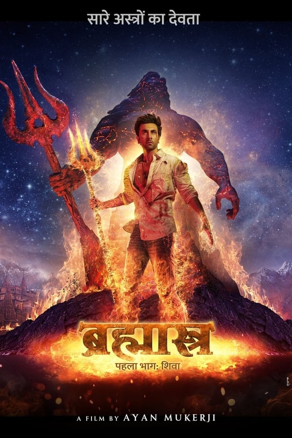 Brahmāstra, Parte 1