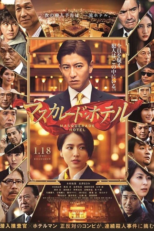 Masquerade Hotel 