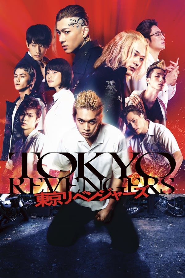 Tokyo Revengers...